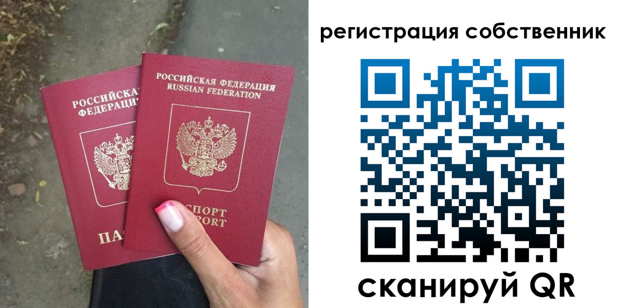 временная регистрация для всех в Белёве