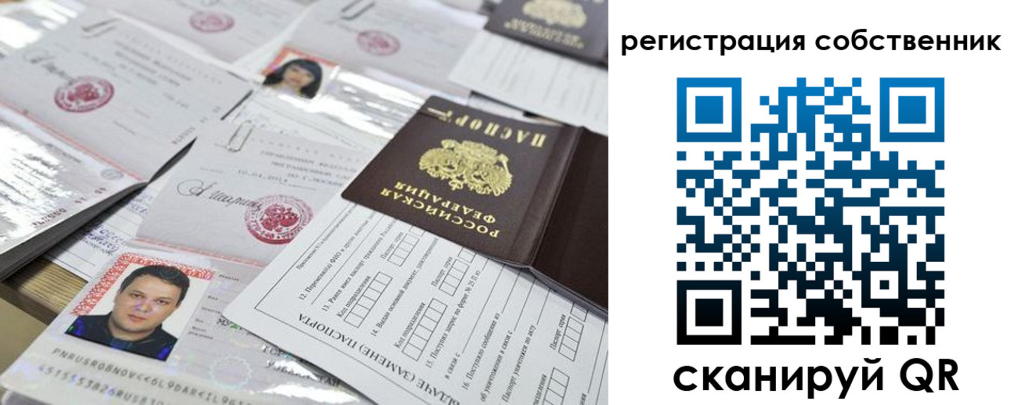 временная регистрация законно в Белёве
