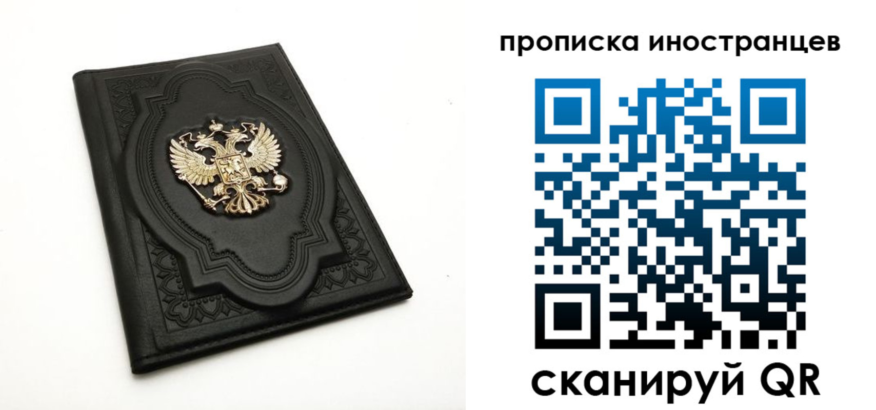 прописка иностранных граждан в Белёве