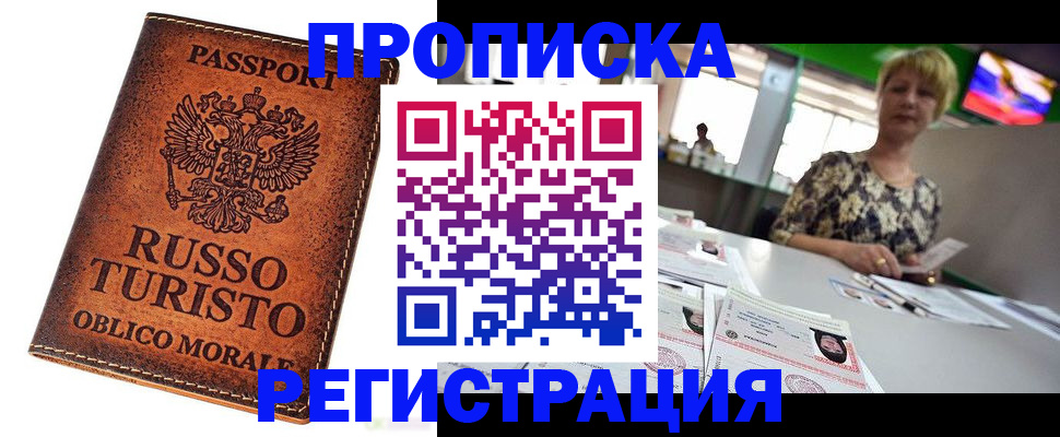 временная регистрация госуслуги в Белёве