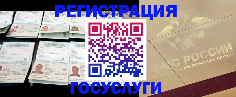 временная регистрация гарантия в Белёве