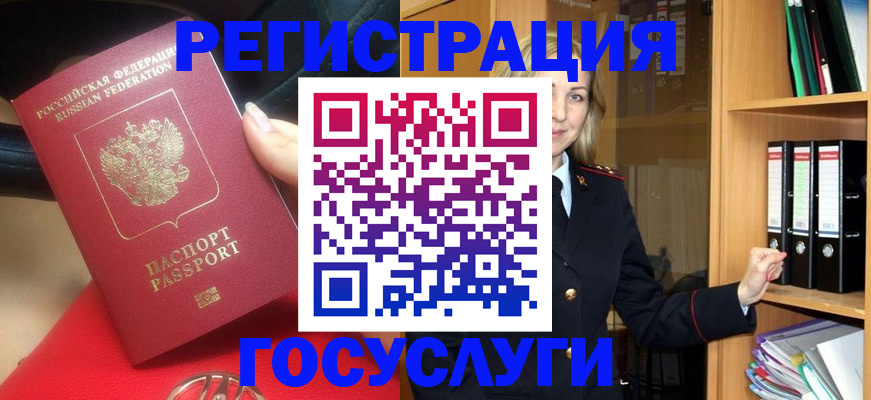 прописка поиск в Белёве